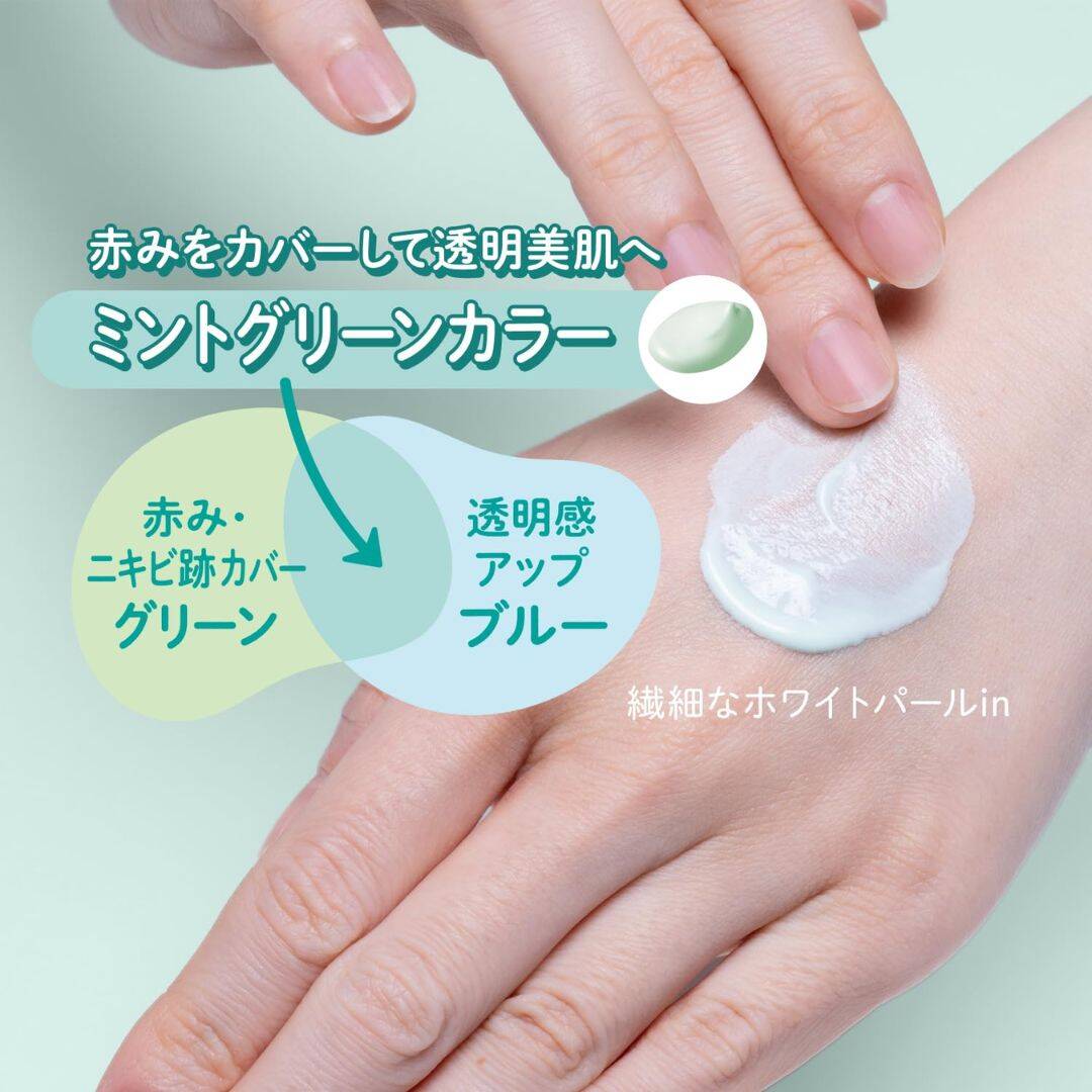 Kosé Suncut Tone Up UV Essence Mint Green SPF50+ PA++++